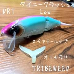 2025年最新】drt タイニークラッシュlowの人気アイテム - メルカリ
