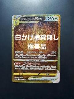 2025年最新】アルセウス vstarユニバースの人気アイテム - メルカリ
