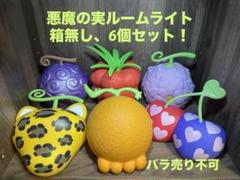 ワンピース ルームライト どんぶり まとめ売り 6点 ワンピース ルームライト & 悪魔の実どんぶり - メルカリ