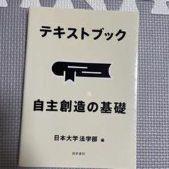 2025年最新】法学部 教科書の人気アイテム - メルカリ