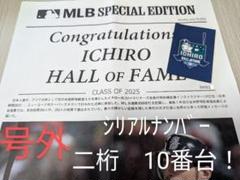 イチロー 米野球界殿堂入り 号外 ステッカー セット