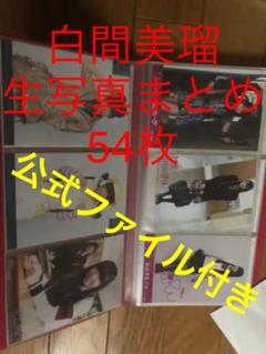 2025年最新】白間美瑠さんの人気アイテム - メルカリ