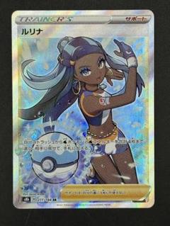 2025年最新】sr ルリナの人気アイテム - メルカリ
