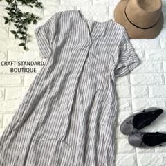 CRAFT STANDARD BOUTIQUE♪ストライプ柄♪ロングワンピースF