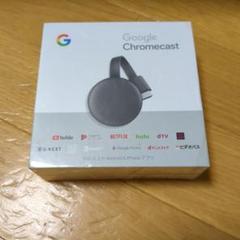 【新品未開封•シュリンク付き】Google Chromecast第3世代 Google Chrome cast第3世代（未開封 シュリンク付き） - メルカリ