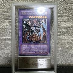 ハルト遊戯王　サイバー・ツイン・ドラゴン　レリーフ　ARS９ 2025年最新】サイバードラゴン レリーフ arsの人気アイテム