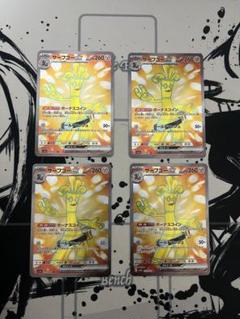 サーフゴーex SAR 4枚セット 2025年最新】サーフゴーEX sr 4枚の人気アイテム - メルカリ