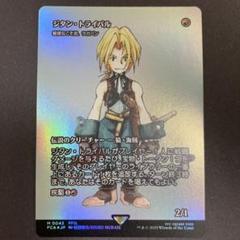 2025年最新】ff tcgの人気アイテム - メルカリ
