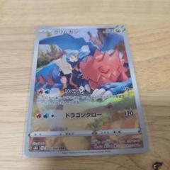 クリムガン　1枚 1000円 CHR