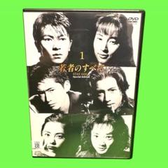 2025年最新】若者のすべて dvd 木村拓哉の人気アイテム - メルカリ
