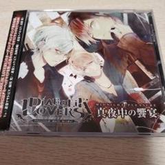 DIABOLIK LOVERS　真夜中の饗宴