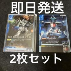 ガンダムカードゲーム　ユニコーン　バナージ　ブースターパックリリースイベント