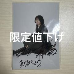櫻坂46 生写真 藤吉夏鈴 直筆 サイン 最終値下げ！ 櫻坂46藤吉夏鈴直筆サイン入り生写真 - メルカリ