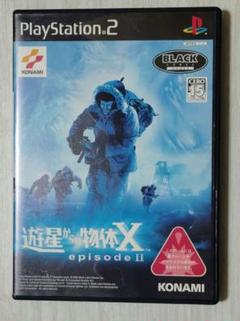 【ps2】遊星からの物体X エピソード2（送料込み）