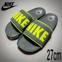 【新品未使用】NIKE　オフコートスライド　グレー　黄色　27cm　ナイキのサムネイル