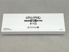 2025年最新】ディアゴスティーニ エヴァの人気アイテム - メルカリ