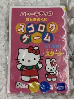 Amazon.co.jp: HELLO KITTY アイテムコレクション 7号 (ハンディ