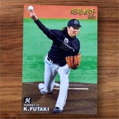 二木康太 トレーディングカード