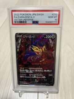 PSA10 ザマゼンタV SAR S12a VSTARユニバース 232/172