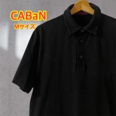 caban ブラック 五分袖ポロシャツ Fサイズ CABaN ストレッチコットン カットソー ポロシャツ ブラック M