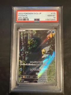 コダックar PSA10 2枚セット PSA10】連番 コダック ar - メルカリ