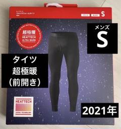 2025年最新】ウルトラウォームタイツの人気アイテム - メルカリ