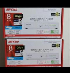 新品未開封 バッファロー スイッチングハブ 2箱 LSW6-GT-8NS/WHのサムネイル