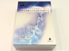 ビジョナリー・コード セット　苫米地英人 2025年最新】苫米地 ビジョナリーの人気アイテム - メルカリ