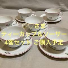 2022年最新】リチャードジノリ ロゼリーニの人気アイテム - メルカリ 2022年最新】リチャードジノリ ロゼリーニの人気アイテム - メルカリ