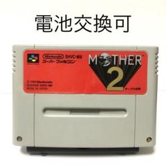 マザー2,MOTHER 2(スーパーファミコン/SFC)