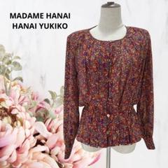 MADAME HANAI マダムハナイ ハナイユキコ 花井幸子 ブラウス シャツ