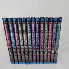 -MASHLE-マッシュル 漫画 13巻セット
