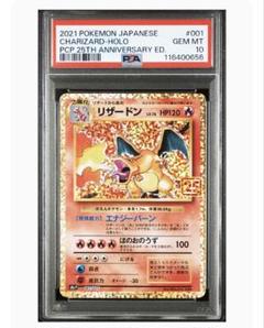 リザードン25th psa10 ② リザードン 25th PSA10 ポケモンカード - メルカリ