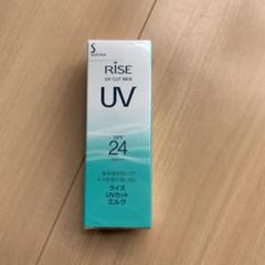 花王 ライズ UVカットミルク