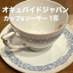 アンティーク カップ＆ ソーサ(occupied JAPAN) アンティーク カップ＆ ソーサ(occupied JAPAN)