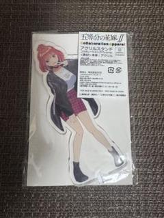 五等分の花嫁　UGCコラボアパレル第一弾　アクリルスタンド　ニ乃