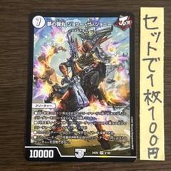王道の弾丸　ジョリー・ザ・ジョニー　ダイアモンドレア　シク　シークレット　㊙︎ 王道の弾丸ジョリーザジョニー ダイヤモンドレア シークレット
