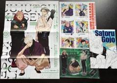 JUMP GIGA SUMMER 呪術廻戦　 2024　ジャンプギガ　付録セット