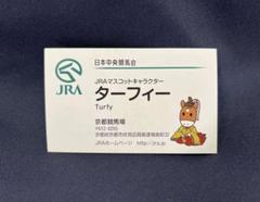 クロワデュノール ホープフルステークス ターフィー マフラー
