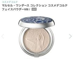 2025年最新】マルセルワンダースコレクションの人気アイテム