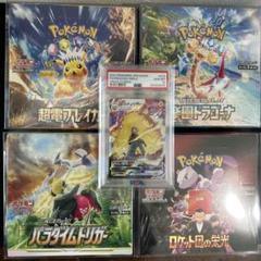 ポケモンカード引退品 シュリンク付きBOX ピカチュウvmaxCSR