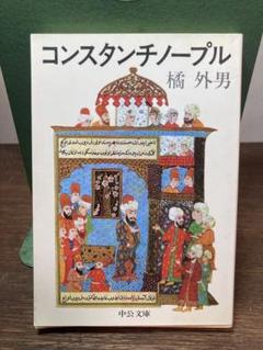 橘外男「女豹の博士」カバー付き昭和30年