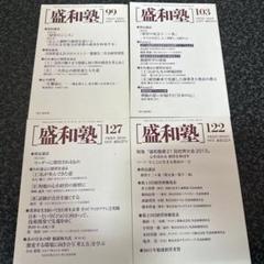 盛和塾　99.103.127.122号