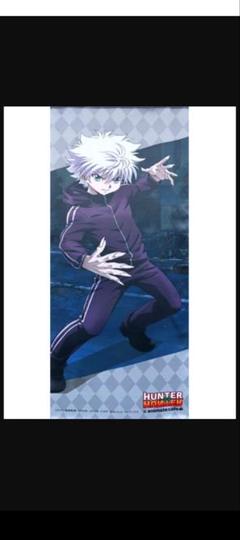 在庫処分 激安 ☆6月末まで値下げ キルアHUNTER×HUNTER アニカフェ 幻影旅団編 タペストリー