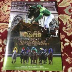 凱旋門賞　2011年　2012年　レーシングプログラム　馬券　オルフェーブル 凱旋門賞 2011年 2012年 レーシングプログラム 馬券 オ