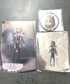 第五人格 初期衣装 設定画 アクスタ アクキー 缶バッジ 祭司 フィオナ 第五人格 ミュージアム SSR 缶バッジ アクスタ ポストカード