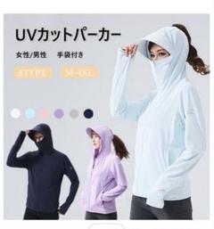 UVカットパーカー　グレー　Lサイズ