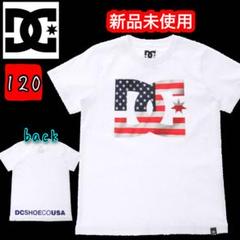 DC shoes キッズ ロゴ 半袖 Tシャツ 120 白 スノボ スケボー