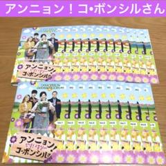 韓国ドラマ DVD セル品 アンニョン!コ・ボンシルさん BOX1、2、3 韓国ドラマ DVD セル品 アンニョン!コ・ボンシルさん BOX1、2、3