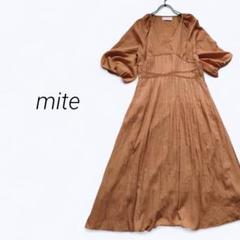 a2182▶mite　ミテ　ロングフレアワンピース　七分袖　薄手　ブラウン